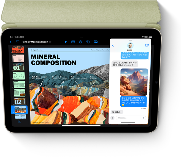横向きのiPad mini。画面にKeynoteとSlide Overで表示したメッセージアプリが見えている