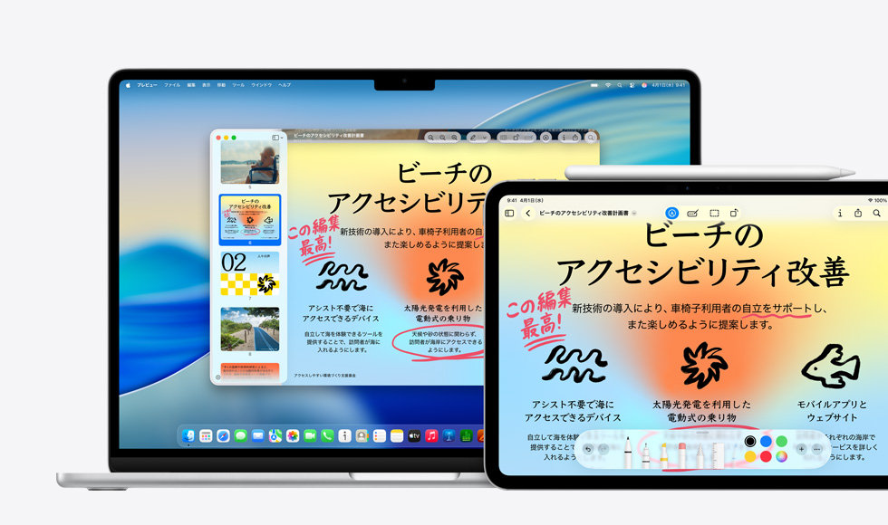 複数のApple製デバイス。それぞれのデバイスに同じ画像が表示されている。iPad上の画像にApple Pencilで注釈が加えられており、その注釈がほかのデバイスにも反映されている