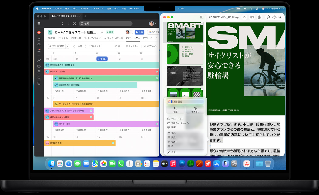 MacBook Proの画面にAsanaとKeynoteが表示されている
