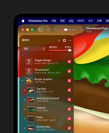 Pixelmator Pro 레이어링 도구, 정렬 도구, 전단지용 햄버거 그래픽 이미지