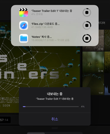 화면에는 백그라운드 작업인 내보내기 진행 상황, 파일 다운로드, 메모 백업 이동 등이 표시되어 있습니다.