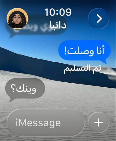 تطبيق الرسائل في Apple&nbsp;Watch‏