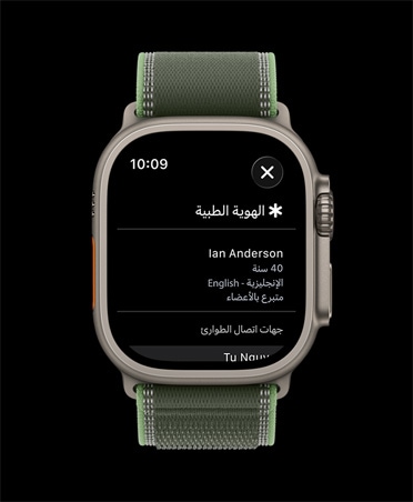 ساعة Apple Watch Ultra 3، لون طبيعي، إطار تيتانيوم، شاشة الهوية الطبية