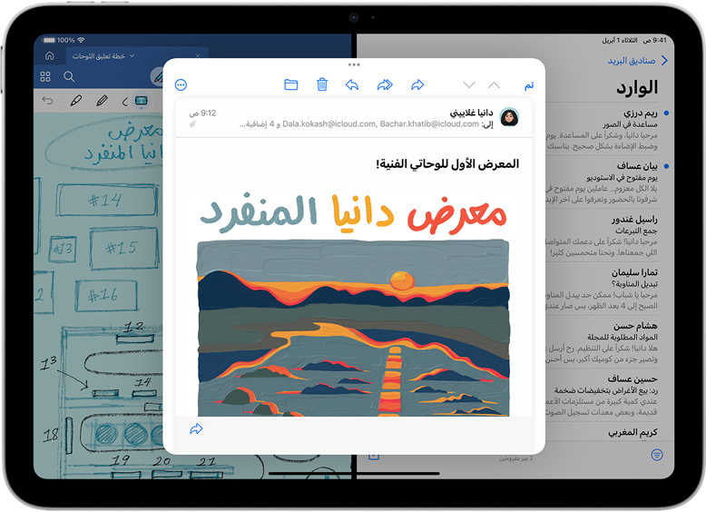 تطبيق البريد وتطبيق GoodNotes جنباً إلى جنب على iPad