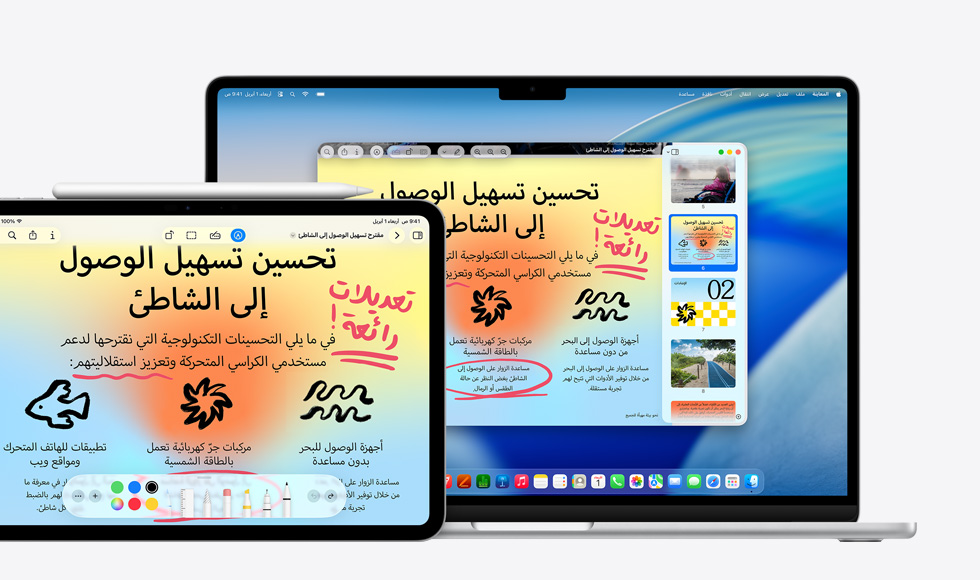 أجهزة Apple متعددة، وتظهر الصورة نفسها على كل منها، وقد تم استخدام قلم Apple لإضافة تعليقات إلى الصورة في iPad، وتنعكس التعليقات نفسها على الأجهزة الأخرى