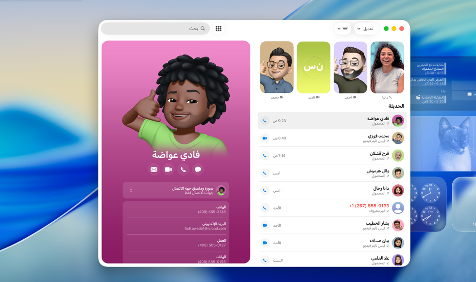 شاشة قفل مع تطبيق فيس تايم مفتوح، قائمة بالمكالمات الحديثة بجانب بطاقة جهة الاتصال مع جنموجي واسم الشخص