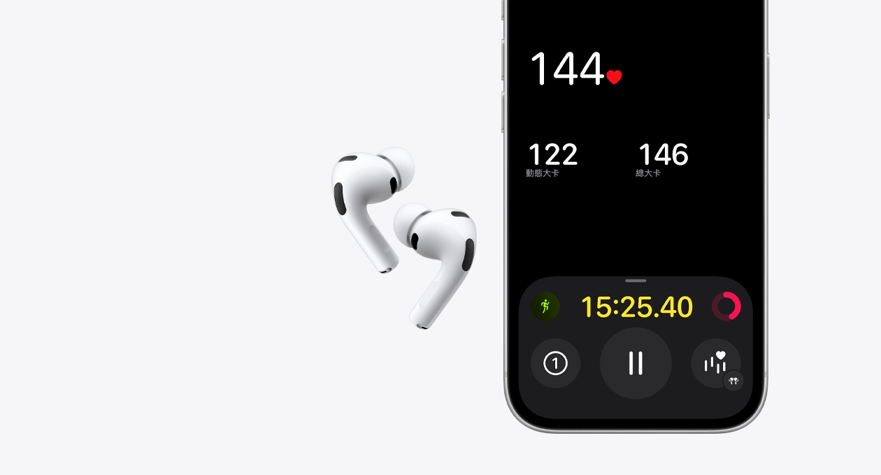 白色 AirPods Pro 3，一旁展示 iPhone 17 Pro 的下半部，螢幕顯示健身 app 上的心率感測功能